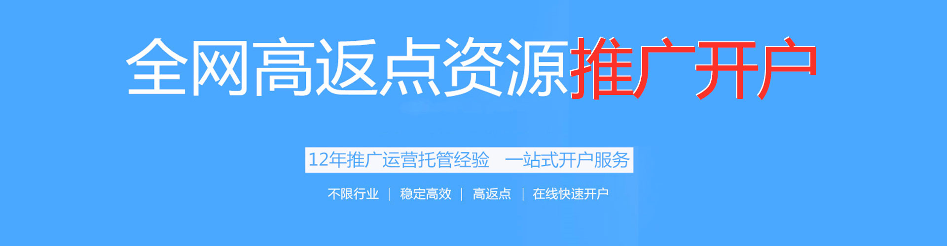 金东百度推广运营